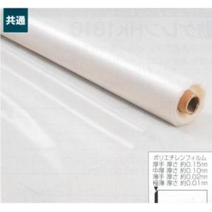 養生シート ポリシートダブル(極薄) 0.01mm厚 巾1800mm×長100m