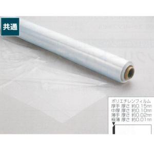 養生シート 片開 0.02×900×100m 養生透明ポリシート0.02mm×900×100W 5本入 養生マスカー プロ