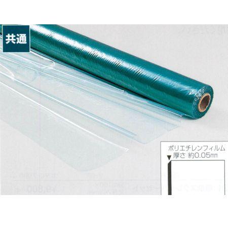 養生シート すべらんシート 0.05mm厚 巾1300mm×長77m １巻 316-041