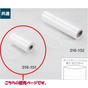ポリチューブ 0.05mm厚 巾250mm×長100m １巻 316-151