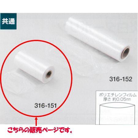 ポリチューブ 0.05mm厚 巾250mm×長100m １巻 316-151