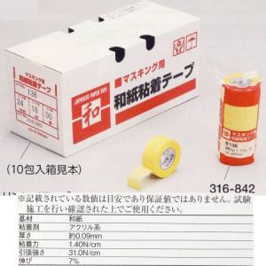 カモ井（KAMOI） カモイ サイディングボード用マスキングテープ SB