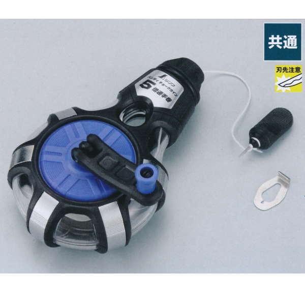 ハンディチョークライン５倍速手巻 320-027