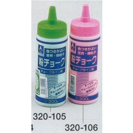 粉チョーク （蛍光グリーン・蛍光ピンク） 300g