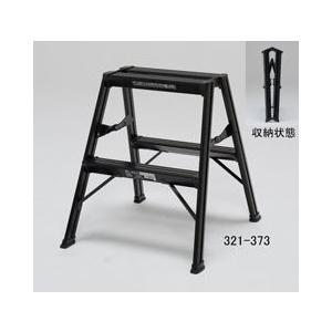 踏台WAS-2Abk 折り畳み式 ブラック 321-373