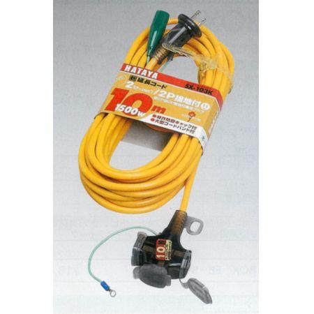 ハタヤ 延長コード SX103K 黄色 10m 324-815