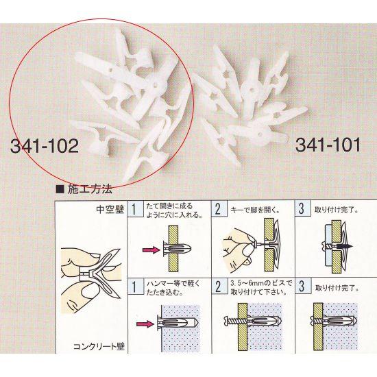 トグラー ＴＢ １００本入 341-102