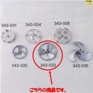 マキタ ミキシングブレード165 165Φ 1つ 343-008 : イーヅカ - 通販