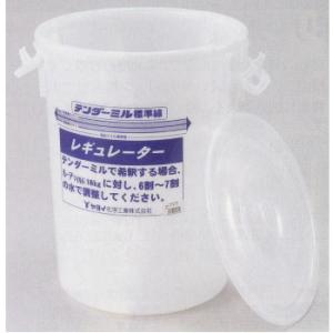 ヤヨイ化学 レギュレーター 40Ｌ 343-508