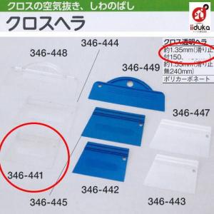 ヤヨイ化学 壁紙用 チェック下敷テープ 巾35mm×長150m 1巻 350-136