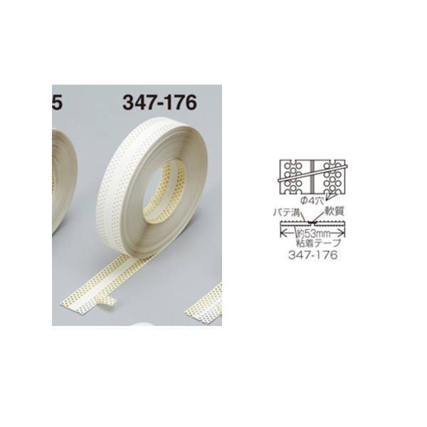 キョーセー シャープエッジコーナーテープ 3列穴 粘着付 巾53mm×長50m 347-176