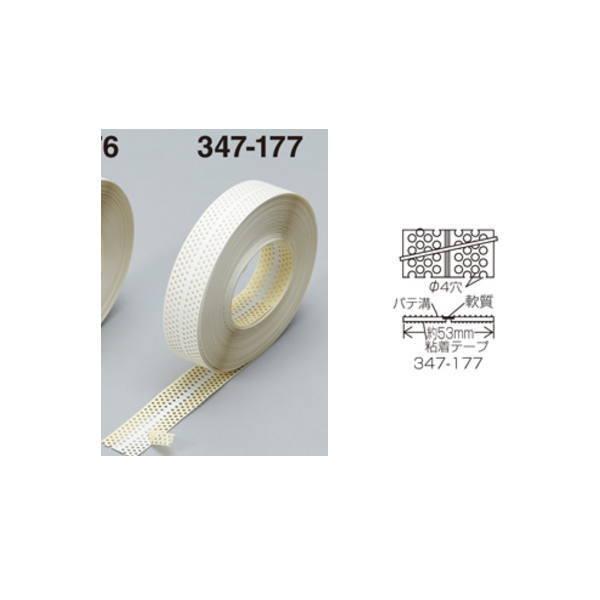 キョーセー シャープエッジコーナーテープ 4列穴 粘着付 巾53mm×長50m 347-177