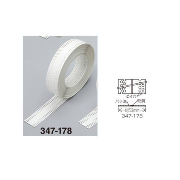キョーセー シャープエッジコーナーテープ 2列穴 粘着無 巾53mm×長50m 347-178