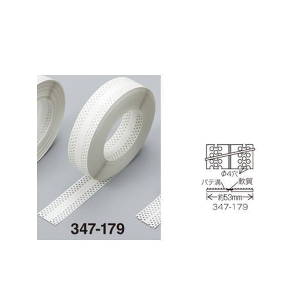 キョーセー シャープエッジコーナーテープ 3列穴 粘着無 巾53mm×長50m 347-179