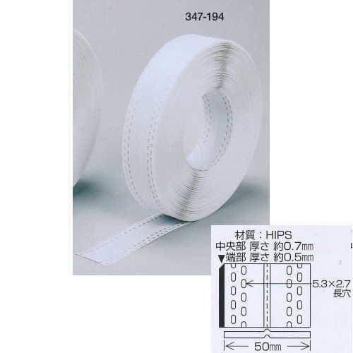 ヤヨイ化学 オーバルコーナーロール P2 コーナーテープ 粘着無し ２列穴 巾50mm×長50m 3...