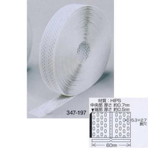 KLASS クロス下地 コーナーテープ V-FIT 糊付 3列穴 巾53mm×長50m 1巻