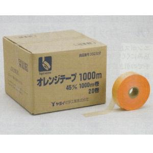 ヤヨイ化学 オレンジテープ１０００ 巾50mm×長1000m 20巻 350-103