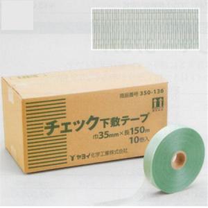 ヤヨイ化学 壁紙用 チェック下敷テープ 巾35mm×長150m 1巻 350-136｜interiortool