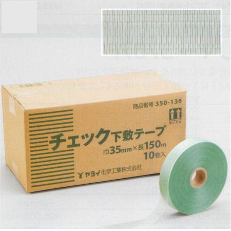 ヤヨイ化学 壁紙用 チェック下敷テープ 巾35mm×長150m 1巻 350-136