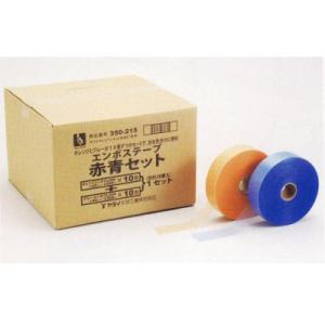 ヤヨイ化学 エンボスＬ５００ オレンジとブルー 巾45mm×長500m 20巻 350-215