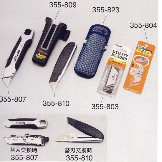 オールウェイ カッターナイフ替刃 直刃 ５枚入 355-803