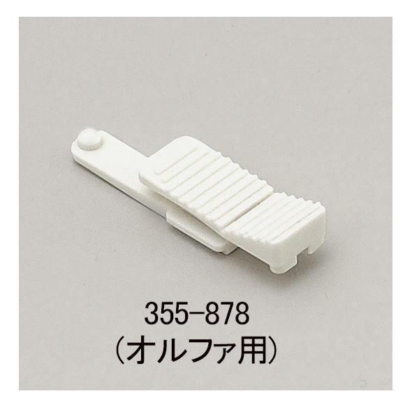 ヤヨイ化学 フィッター用カッターホルダー オルファ用 355-878