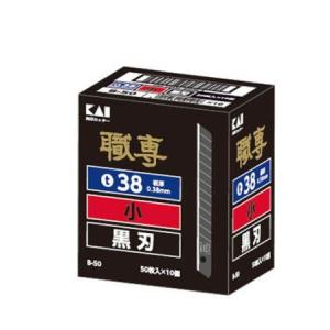 貝印 職専 カッター 替刃 B-50 黒刃 小 500枚（50枚×10）｜interiortool