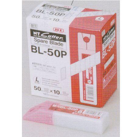 ＮＴ（エヌティ） カッター 替刃 大 BL-50P 500枚