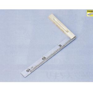 真鍮スコヤ 15cm表裏目盛付 358-405