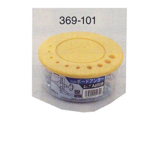 ボードアンカー 適応ネジ4×55用 50本入 369-104