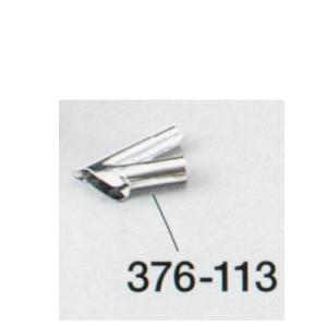 376-113 ボッシュ ホットエアガン用 溶接用ノズル PHGN6 1つ