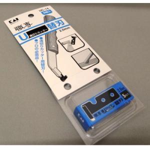 貝印 職専 Ｕカッター用の替刃 UC-14 2.0mm 5枚入