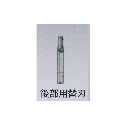 ユーキリスーパーX後部用替刃 2.5mm 376-317