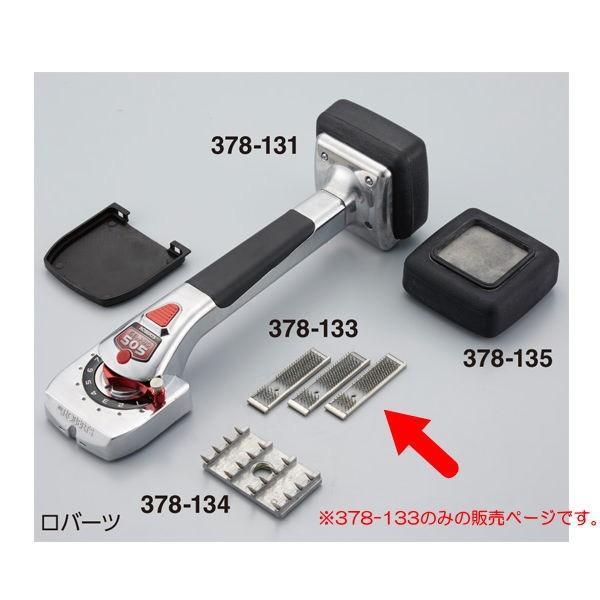 ヤヨイ化学 ナップグリップインサート505-13 ゲルコア吸収材入りバンパー 378-133