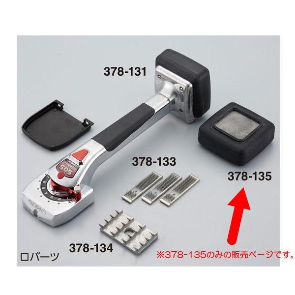 ヤヨイ化学 バンパー505-200 ゲルコア吸収材入りバンパー 378-135