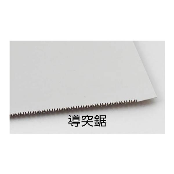 レザーソー道突鋸替刃