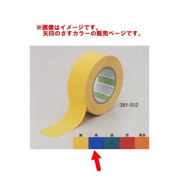 日東エルマテリアル ラインテープESD 巾50mm×長50m 青 381-513 １巻