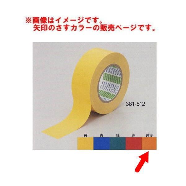 日東エルマテリアル ラインテープESD 巾50mm×長50m 黄赤 381-516 １巻