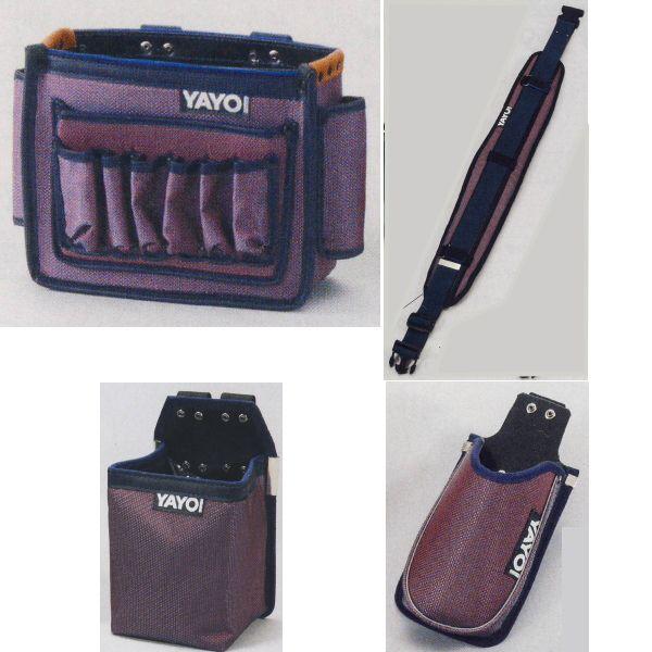 ヤヨイ化学 バッグ・サポーター付きベルト・スポンジ袋・サンダーポケットセット