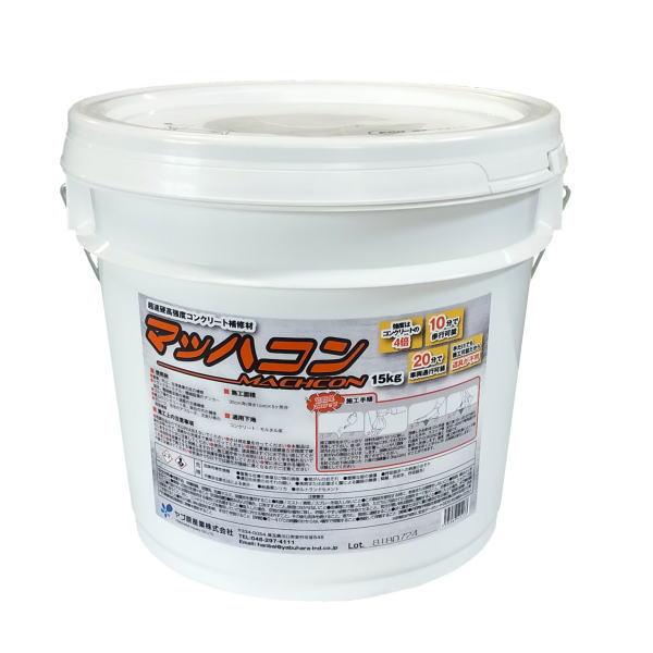ヤブ原産業 超速硬高強度コンクリート補修材 マッハコン 15kg