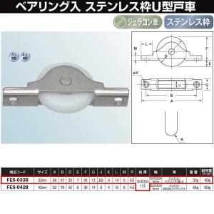ヨコヅナ フラッターV型 戸車 ステン枠 BRG入ステンレス車 ヨコヅナ フラッターV型 戸車 ステン枠 BRG入ステンレス車