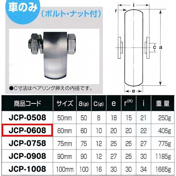 ヨコヅナ 440Cベアリング入 ステンレス重量戸車 山R車型 車のみJCP-0608 1個