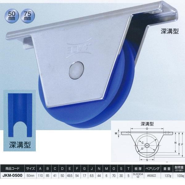 ヨコヅナ MCナイロン 防音重量戸車 スリムタイプ 深溝型 JKM-0500 50mm 1個