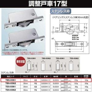 ヨコヅナ フラッターV型 戸車 ステン枠 BRG入ステンレス車 ヨコヅナ フラッターV型 戸車 ステン枠 BRG入ステンレス車