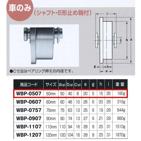 ヨコヅナ ロタ・ステンレス 重量戸車 車のみ ステンレス枠 トロ車型 WBP-0507 50mm 1...
