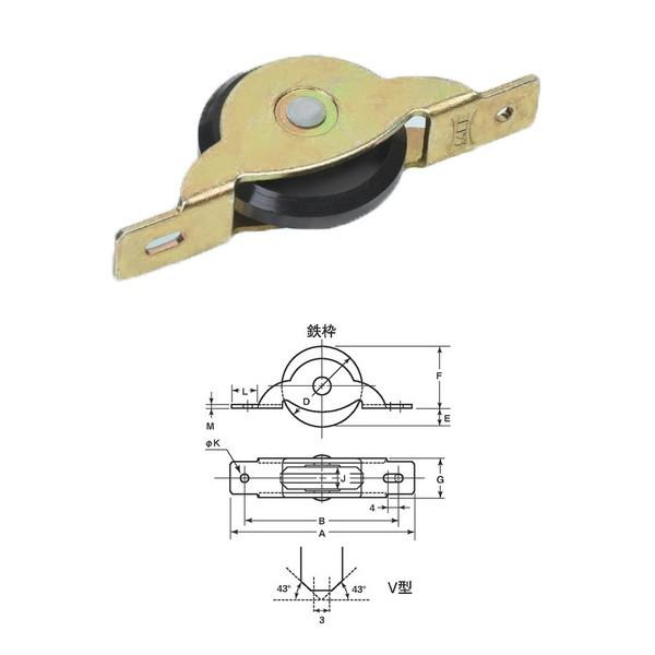 ヨコヅナ 防音ゴールド戸車 V型 エチレン酢ビコポリマー車 鉄枠 YBF-0339
