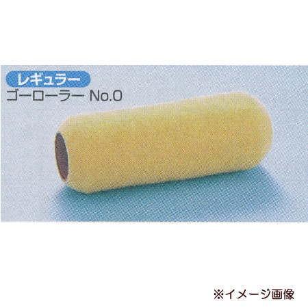 好川産業 ゴーローラー レギュラー NO.0 9インチ 毛丈12mm 020659
