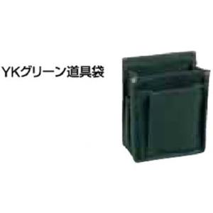 好川産業 YKグリーン道具袋 グリーン W190×D80×H235mm 063721
