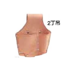 好川産業 皮サック ２丁吊 本皮 W140×H180mm 91g重 064001