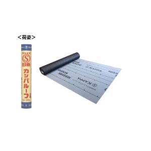 日新工業 カッパルーフ2号 0.7 1×20ｍ 11203000 本